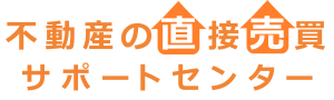 不動産個人売買